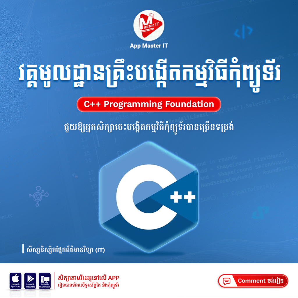 2024 11 06t01 24 04.573zc++ programming foundation